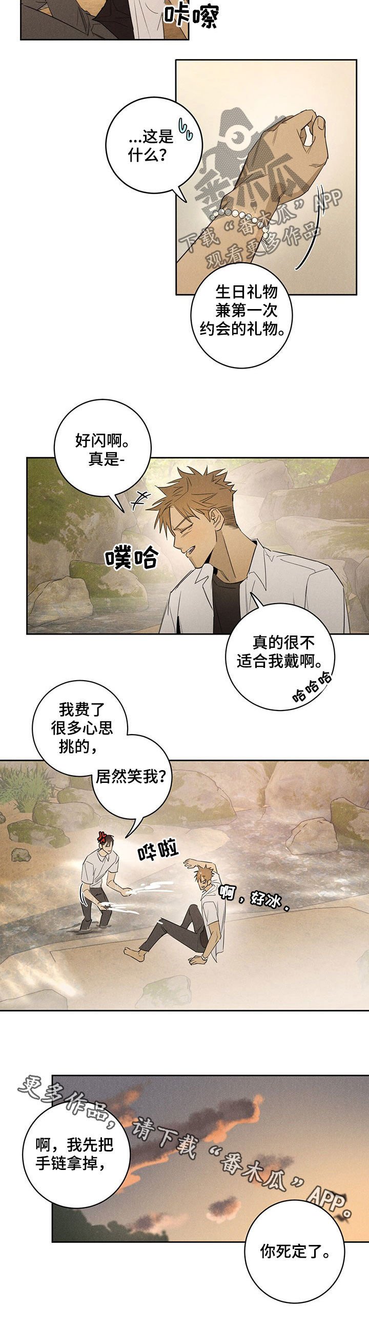 第15章：礼物
