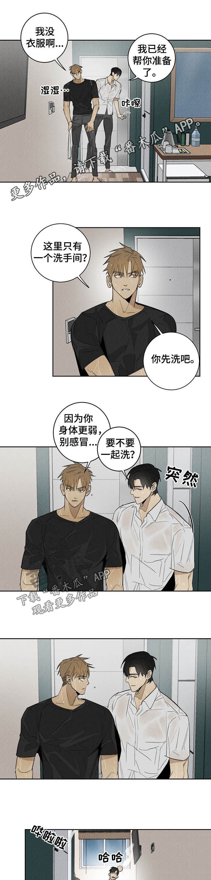 第16章：手链