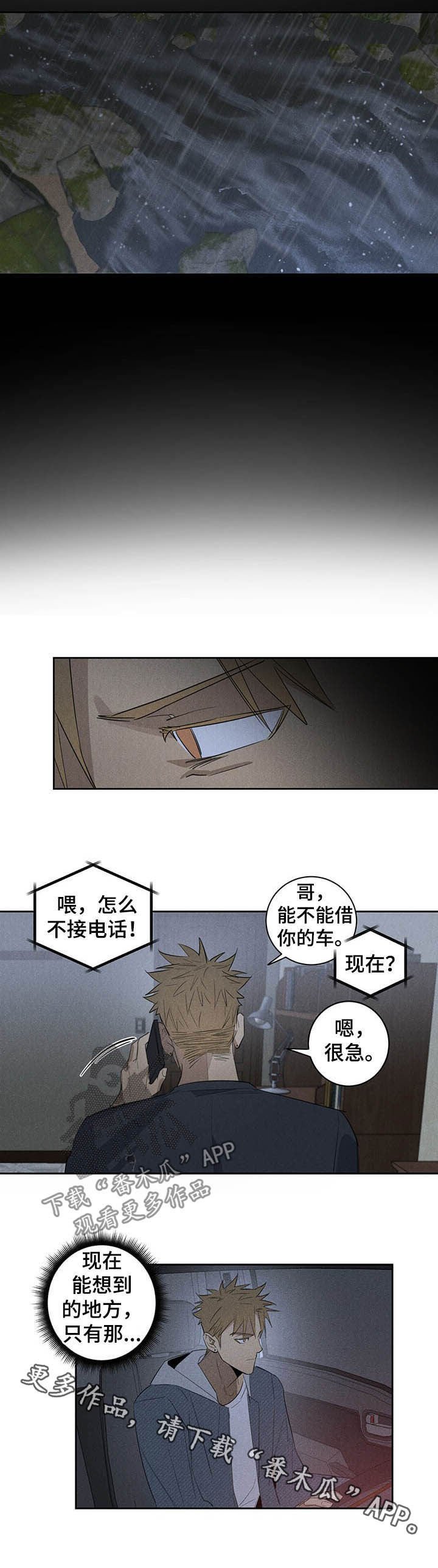 第16章：手链