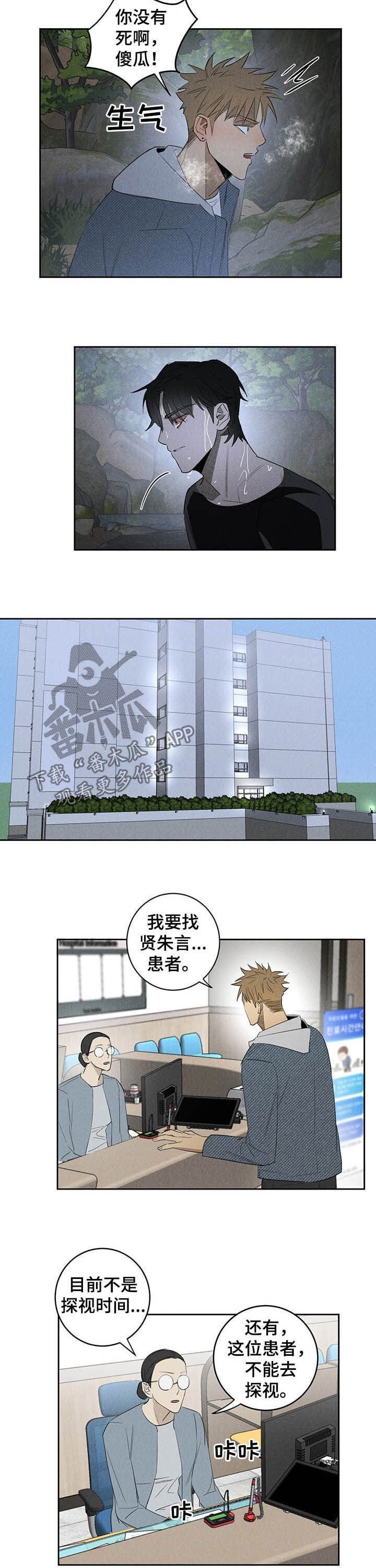 第17章：探视