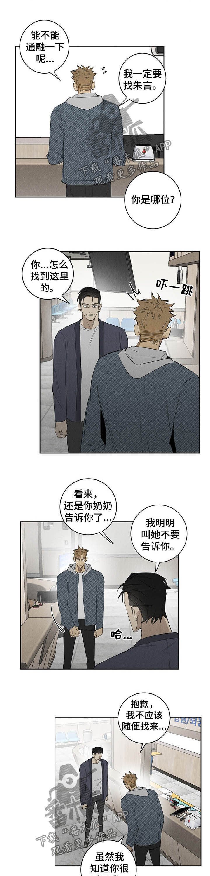 第17章：探视