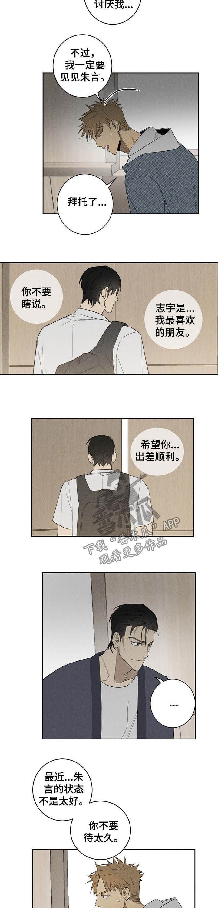 第17章：探视