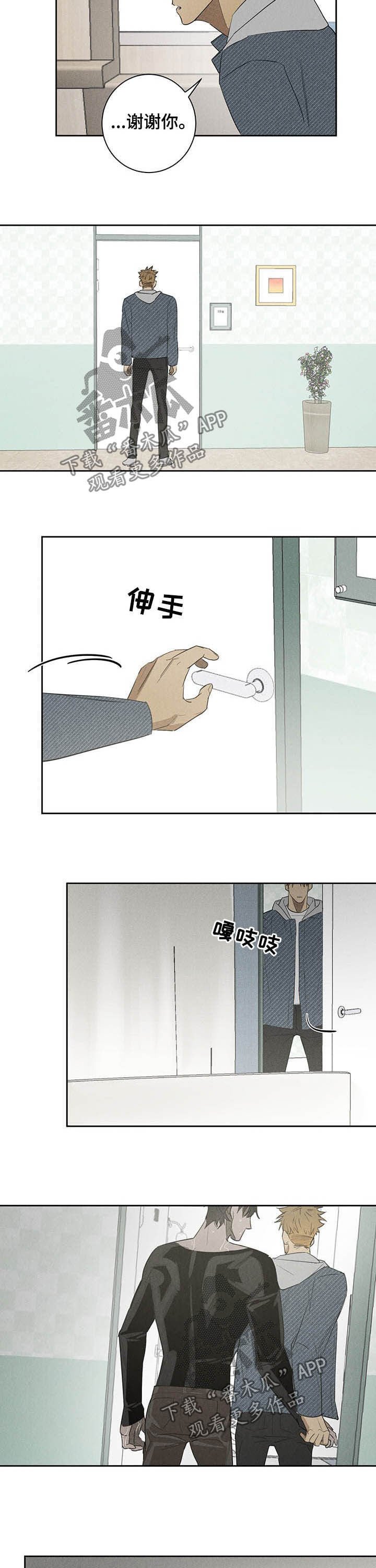 第17章：探视