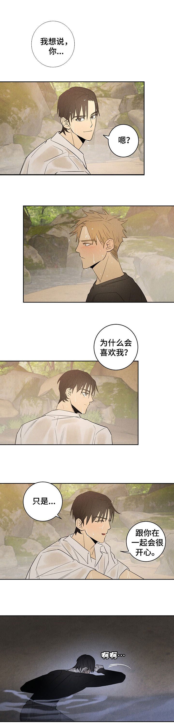 第18章：奇迹