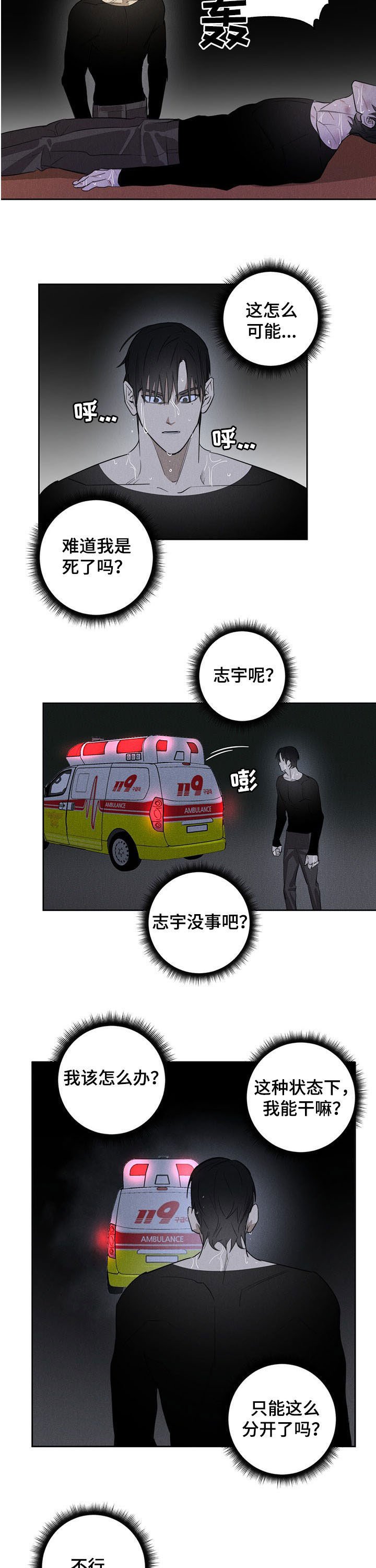 第18章：奇迹