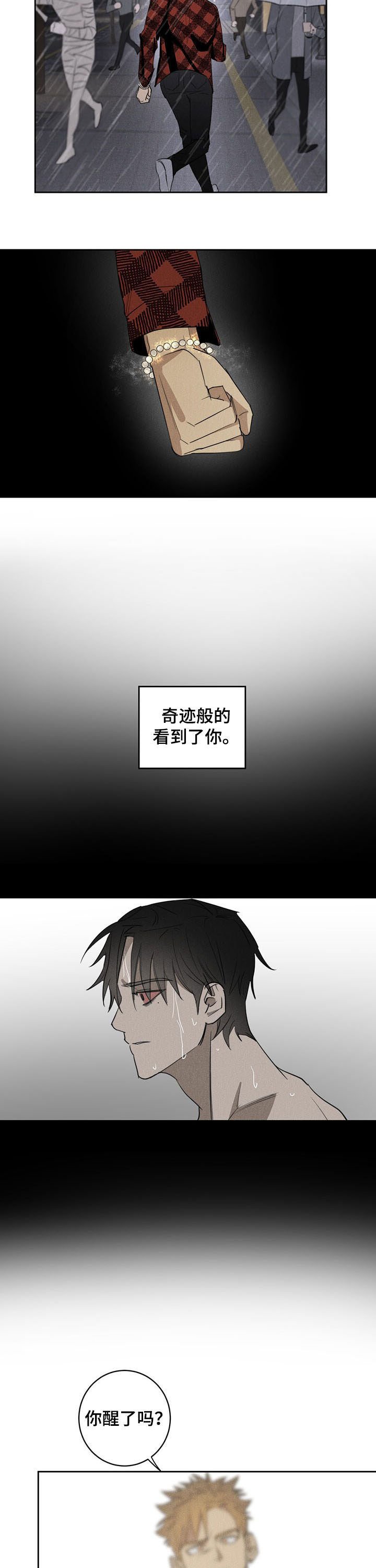 第18章：奇迹