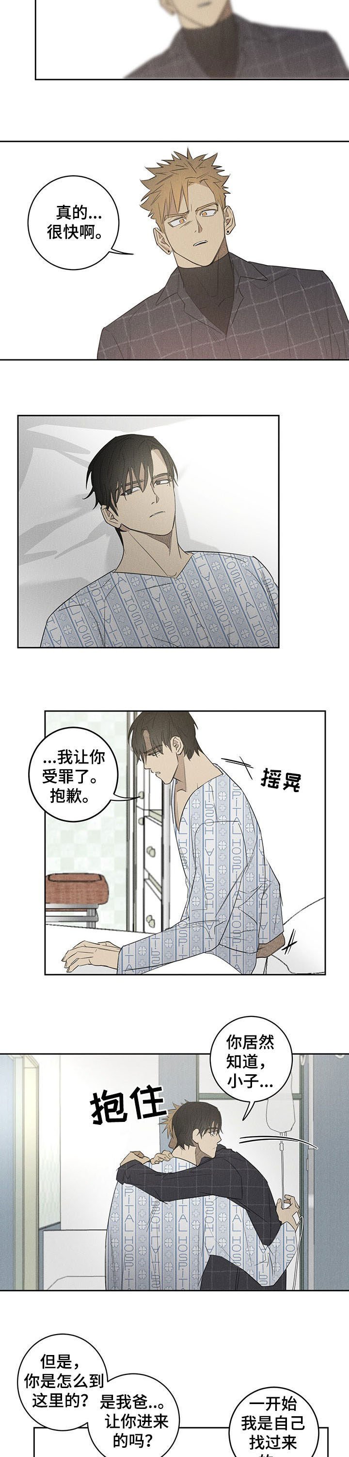 第18章：奇迹