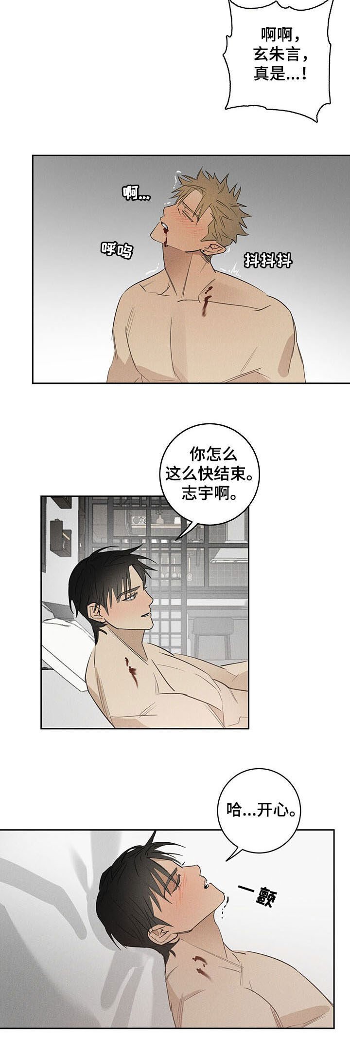 第19章：晚上再来（完结）