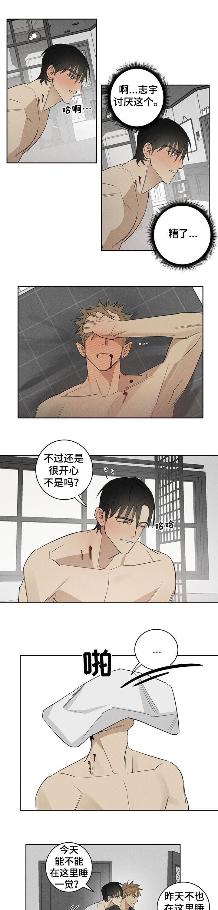 第19章：晚上再来（完结）