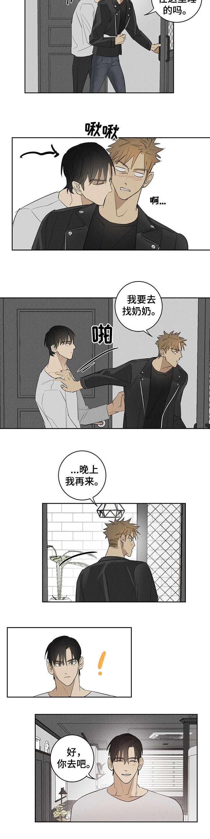 第19章：晚上再来（完结）