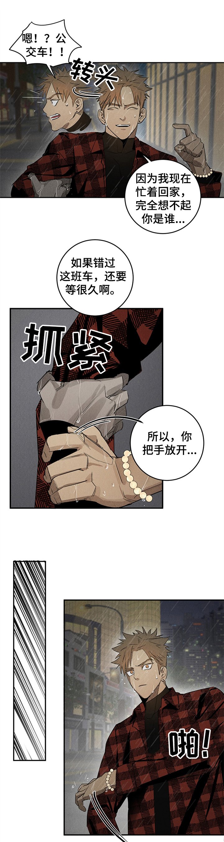 第2章：家庭
