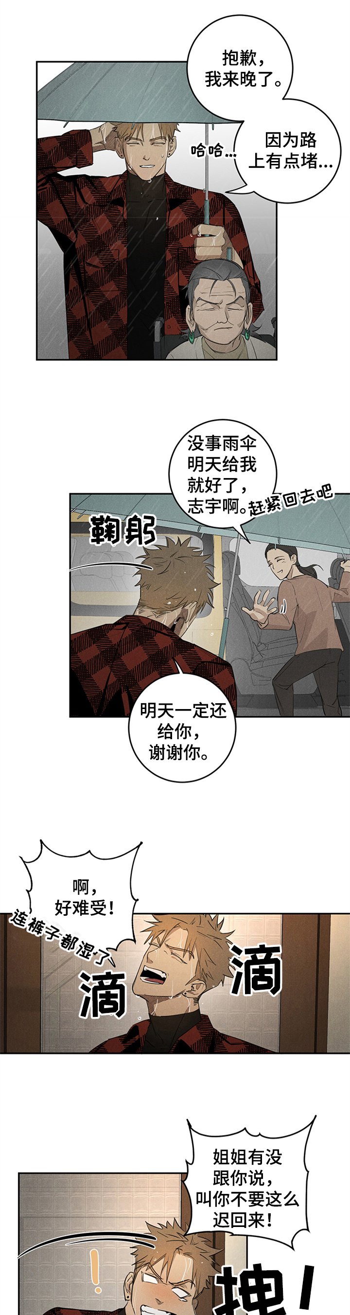 第2章：家庭