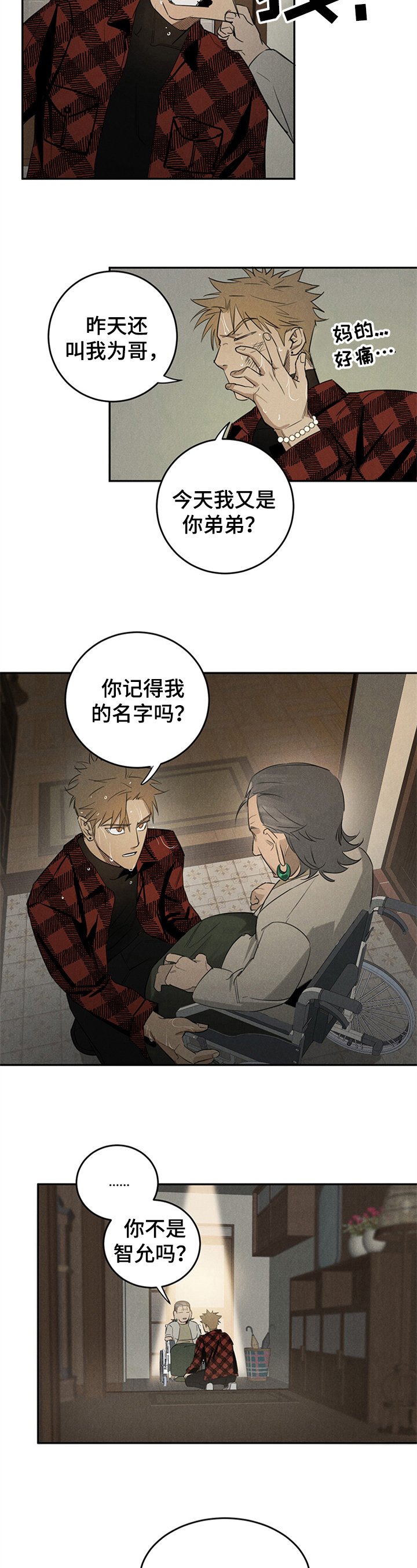 第2章：家庭