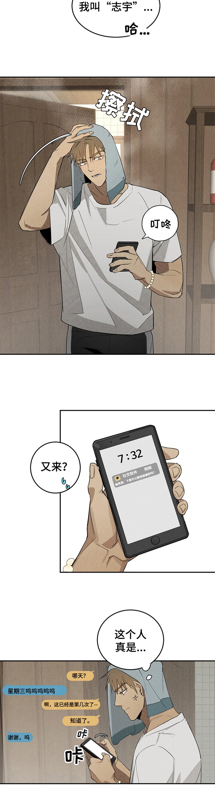第2章：家庭