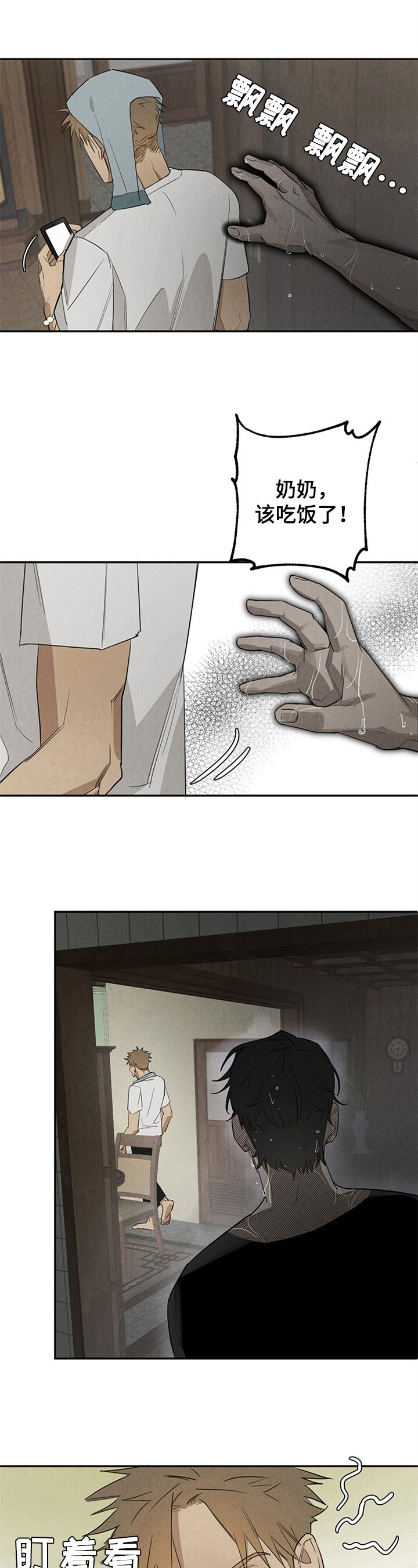 第2章：家庭