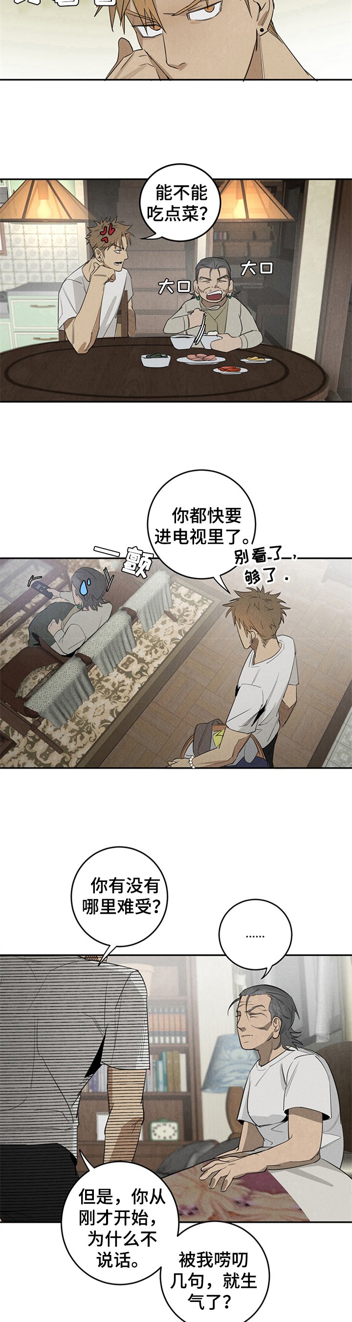 第2章：家庭