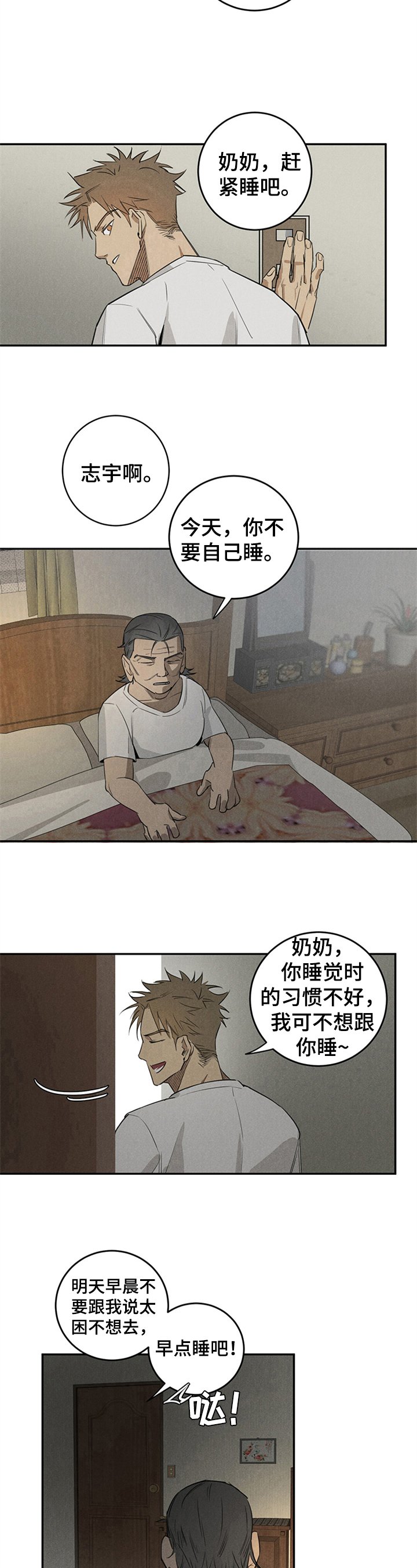 第2章：家庭