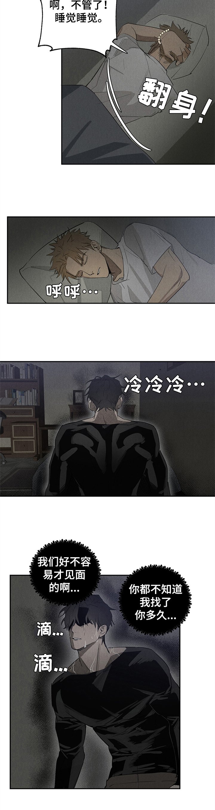 第3章：难受