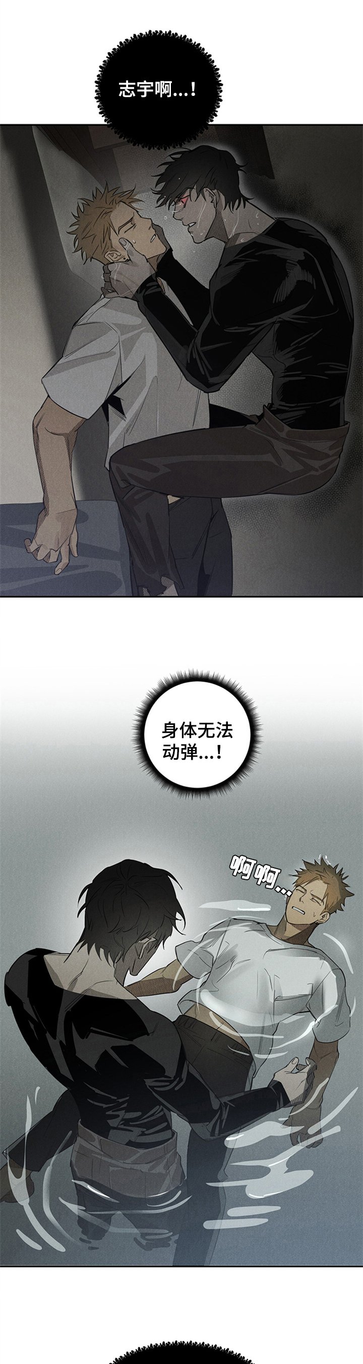 第3章：难受