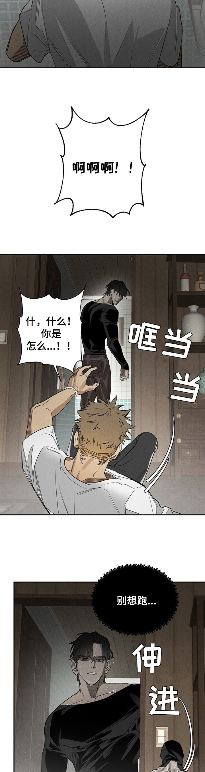 第3章：难受