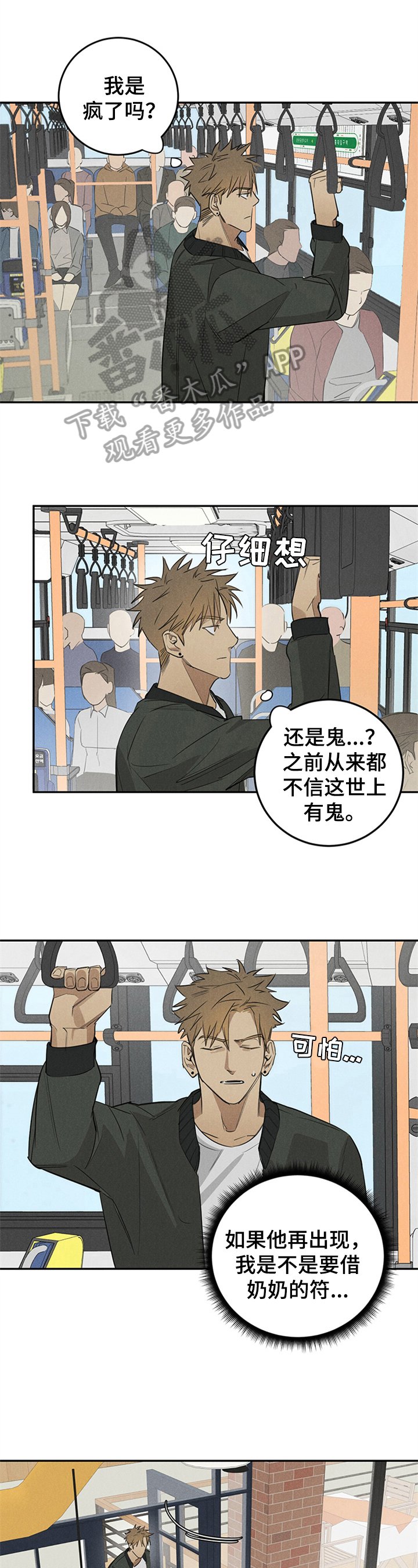第4章：后果
