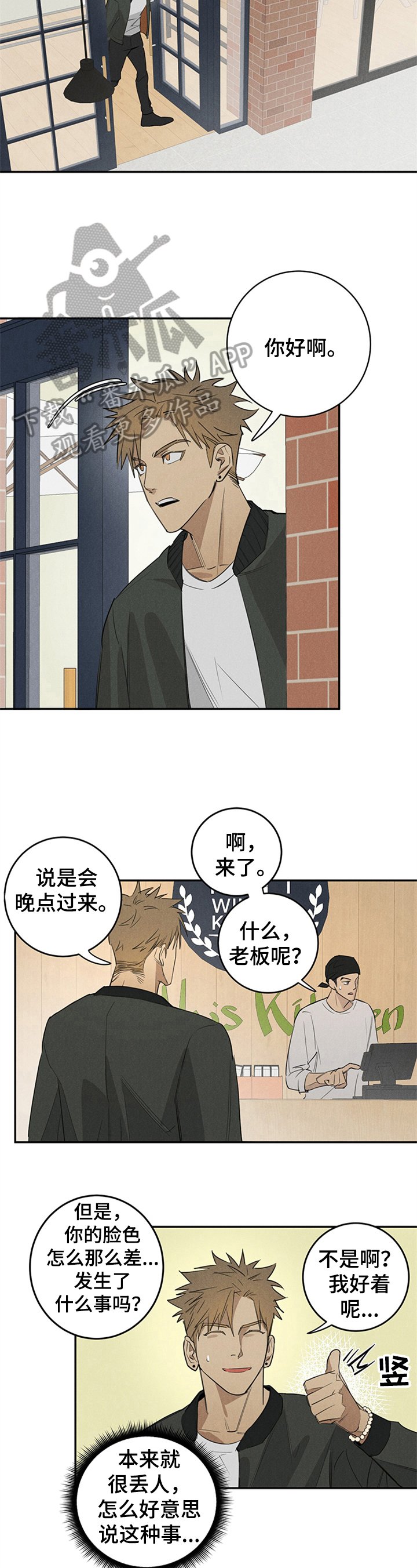 第4章：后果
