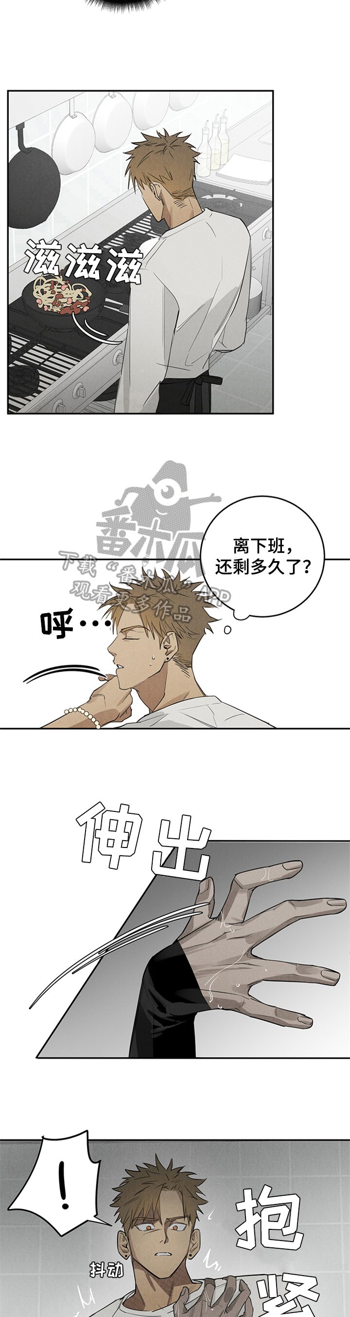 第4章：后果