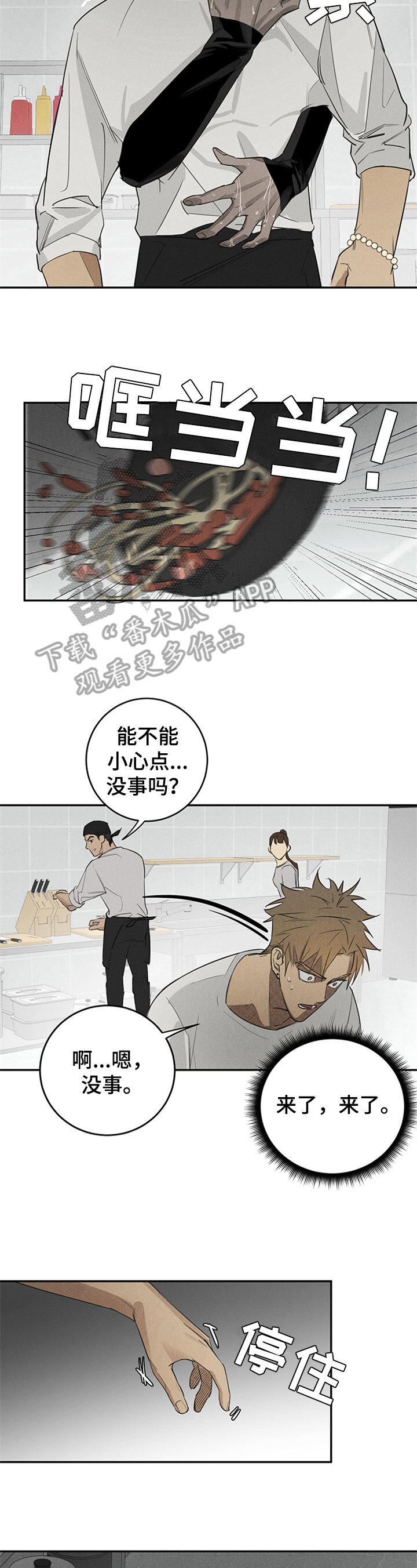 第4章：后果