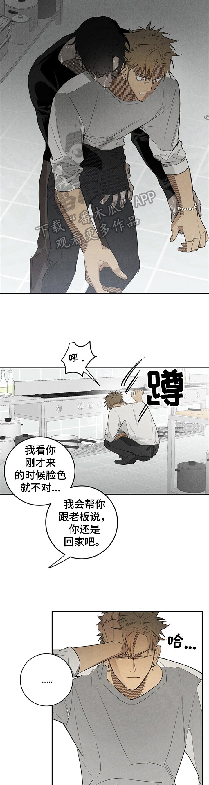 第4章：后果