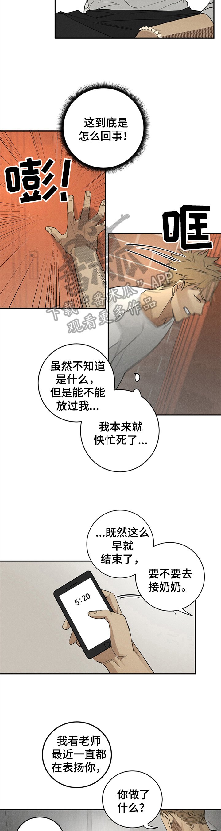 第4章：后果
