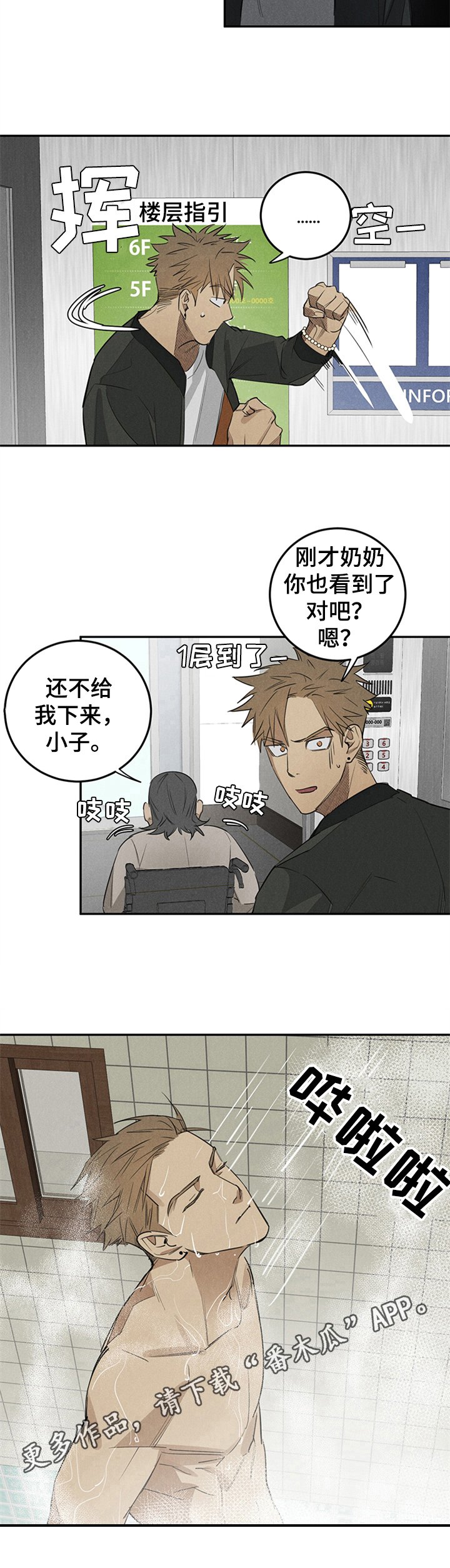第4章：后果