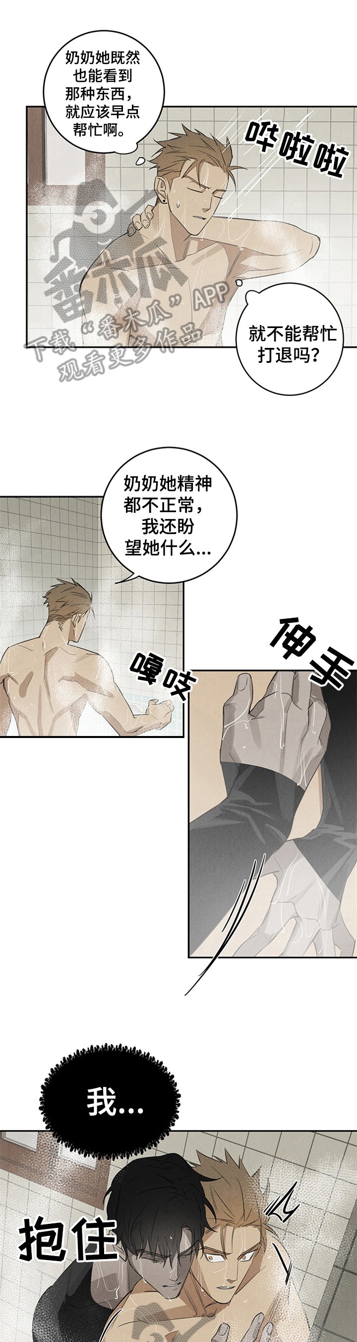 第5章：纠缠