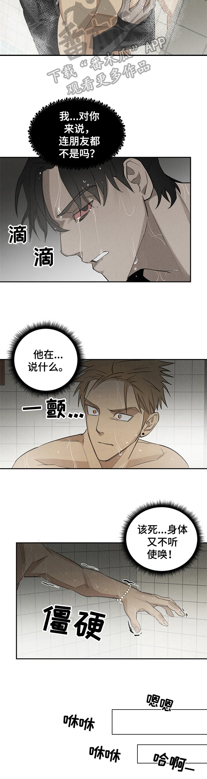 第5章：纠缠