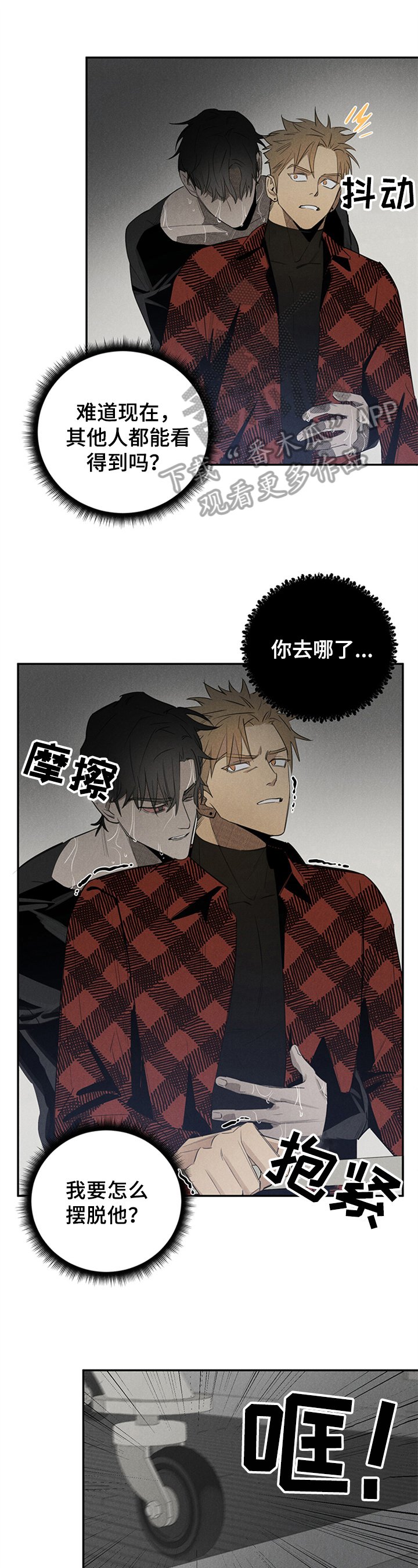 第6章：噩梦