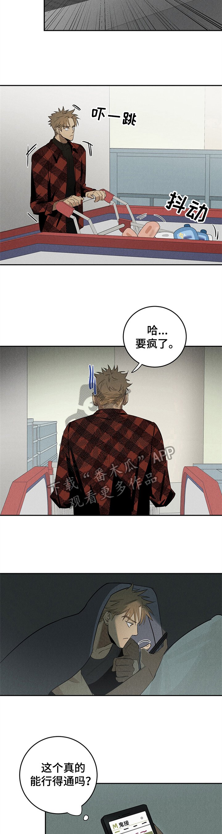 第6章：噩梦