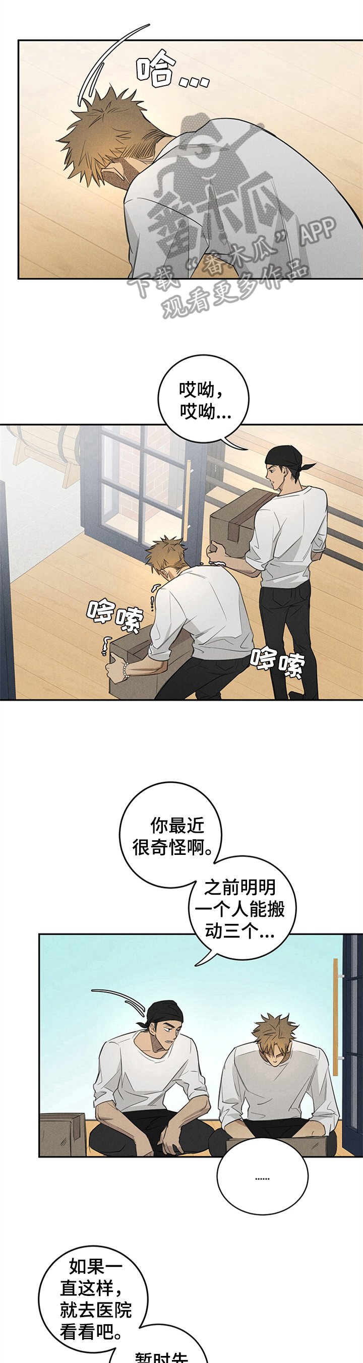 第7章：符咒