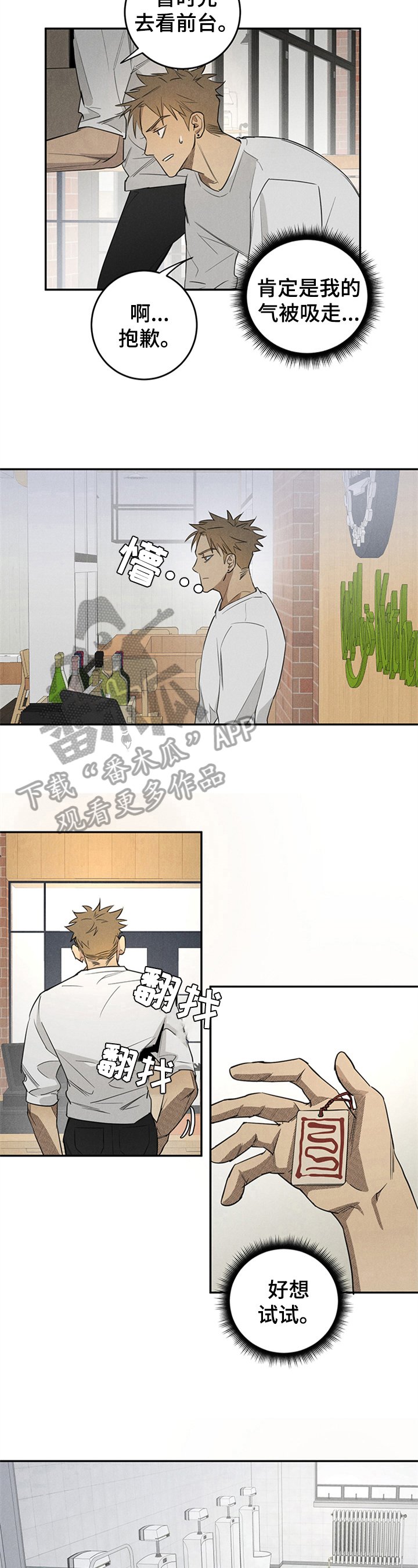 第7章：符咒