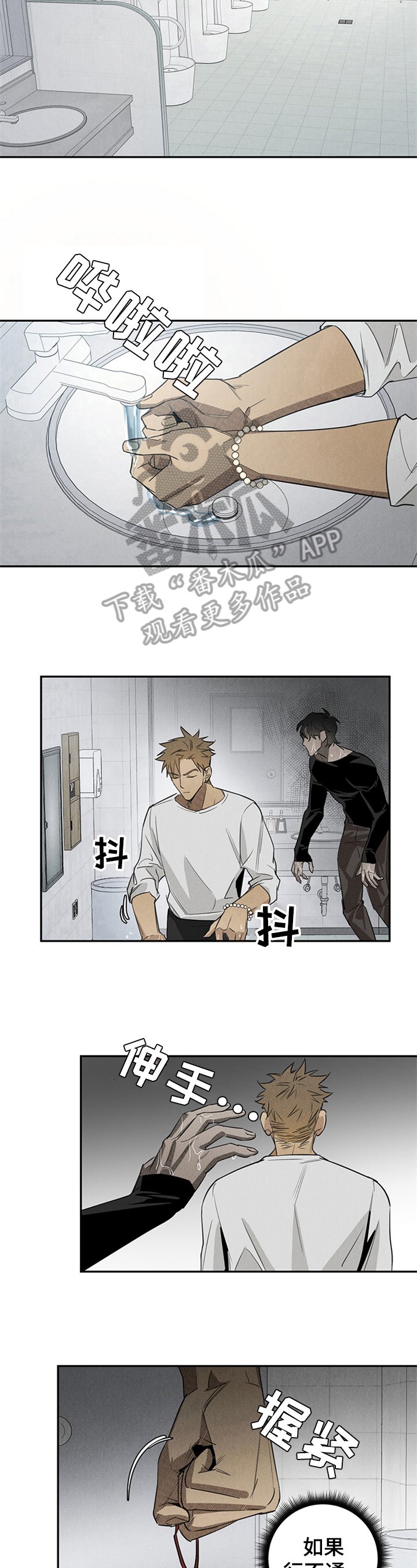 第7章：符咒