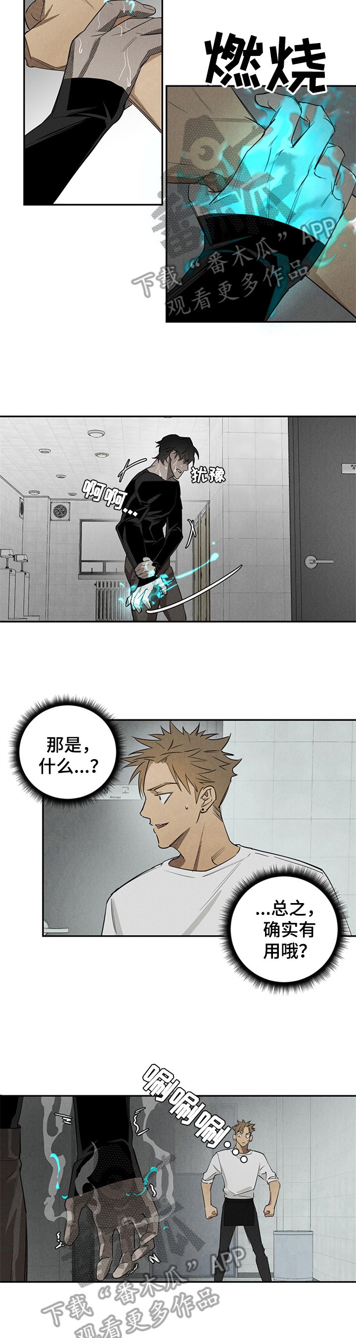 第7章：符咒