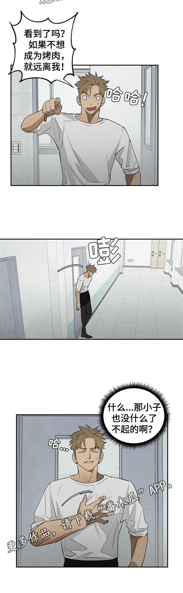 第7章：符咒