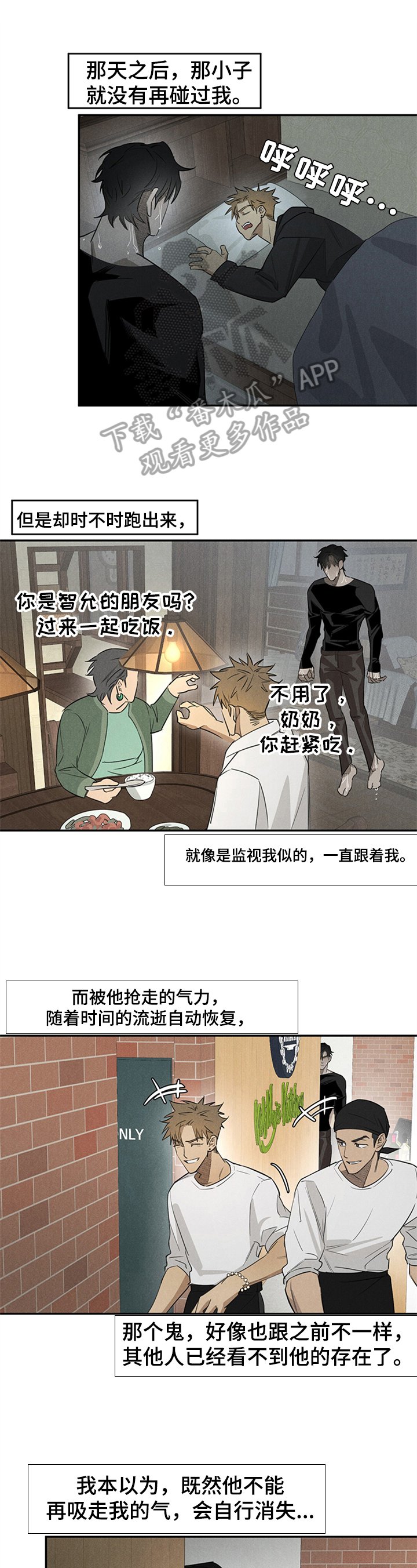 第8章：捣乱