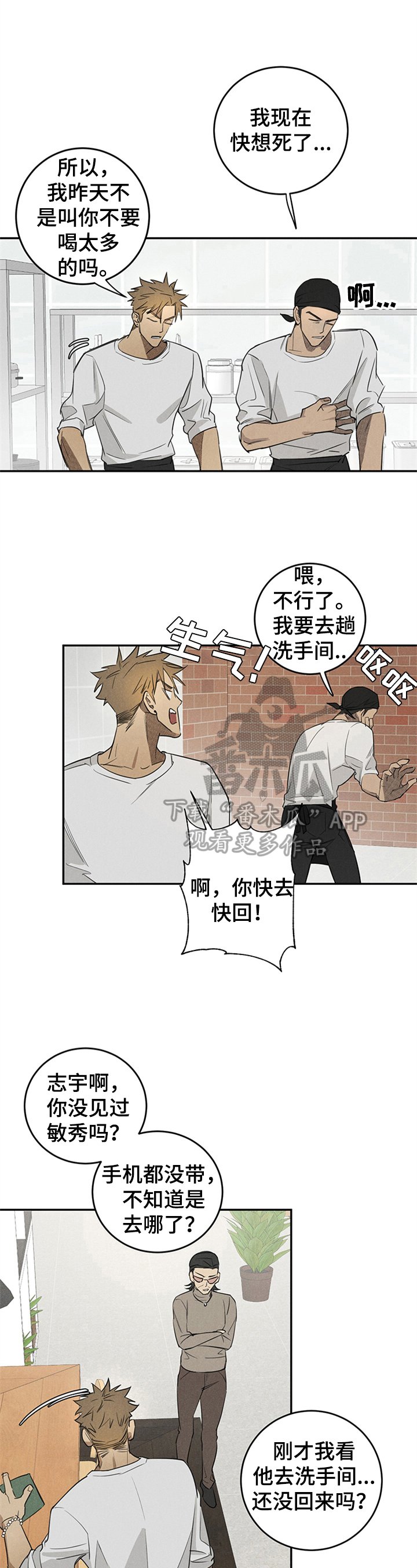 第8章：捣乱