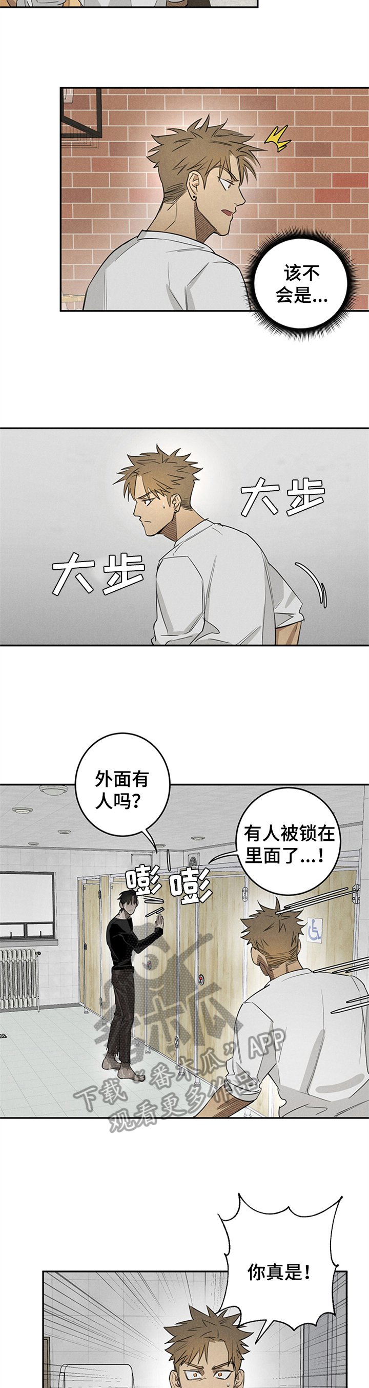 第8章：捣乱