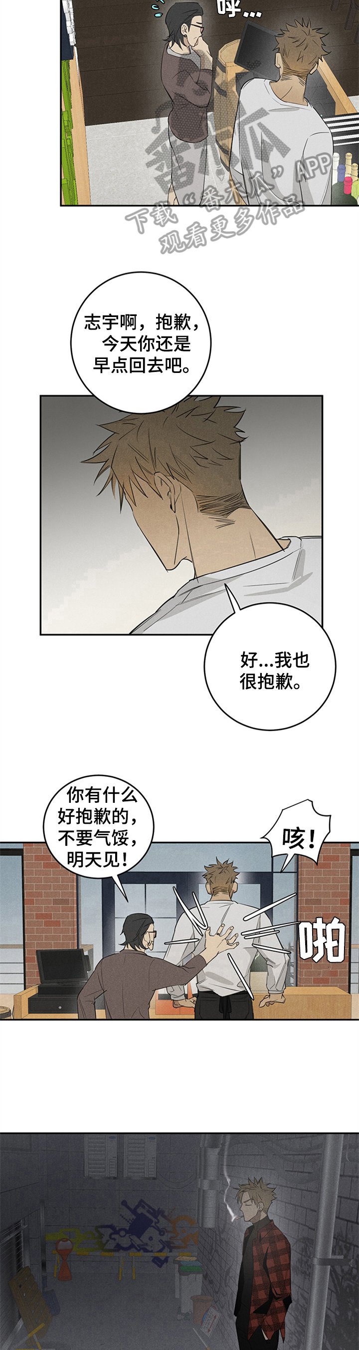 第8章：捣乱