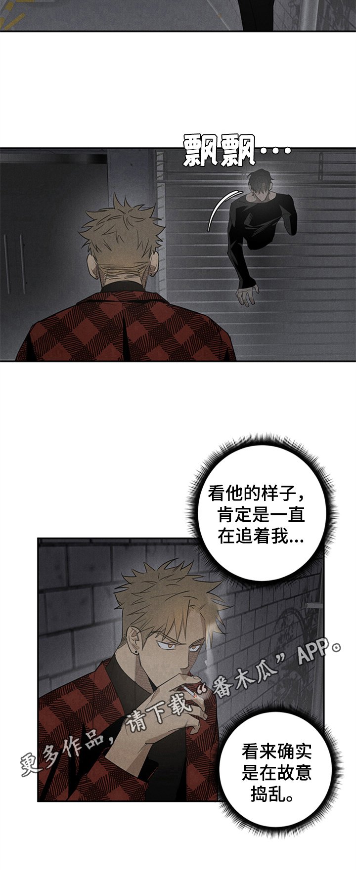 第8章：捣乱