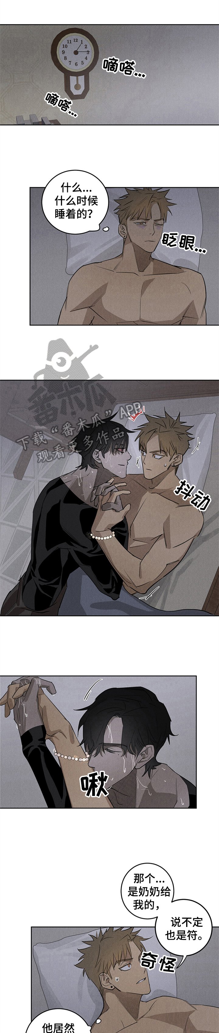 第9章：方式