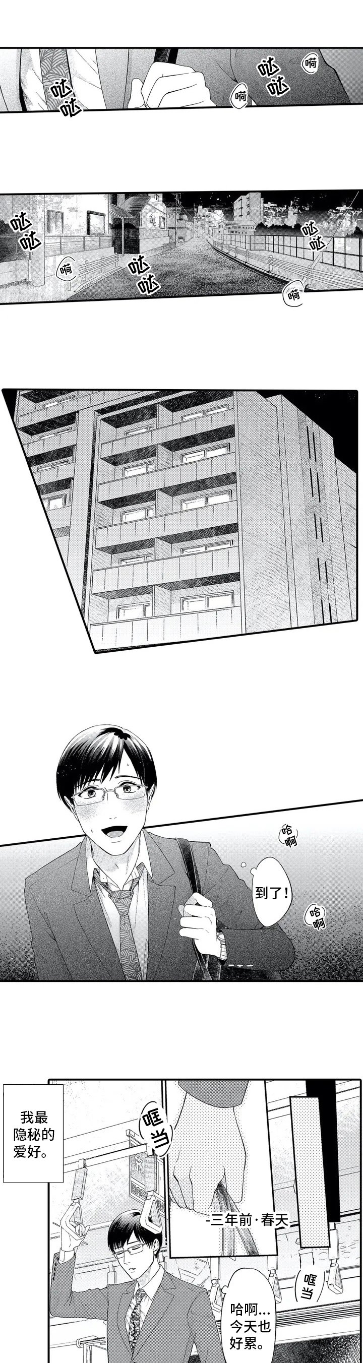 第1章：关注