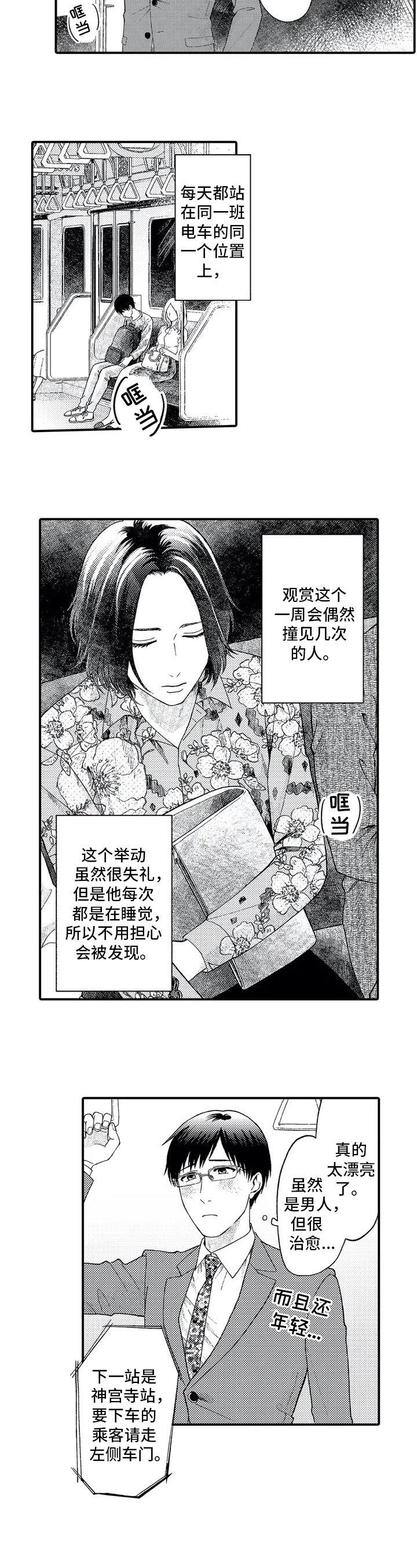 第1章：关注