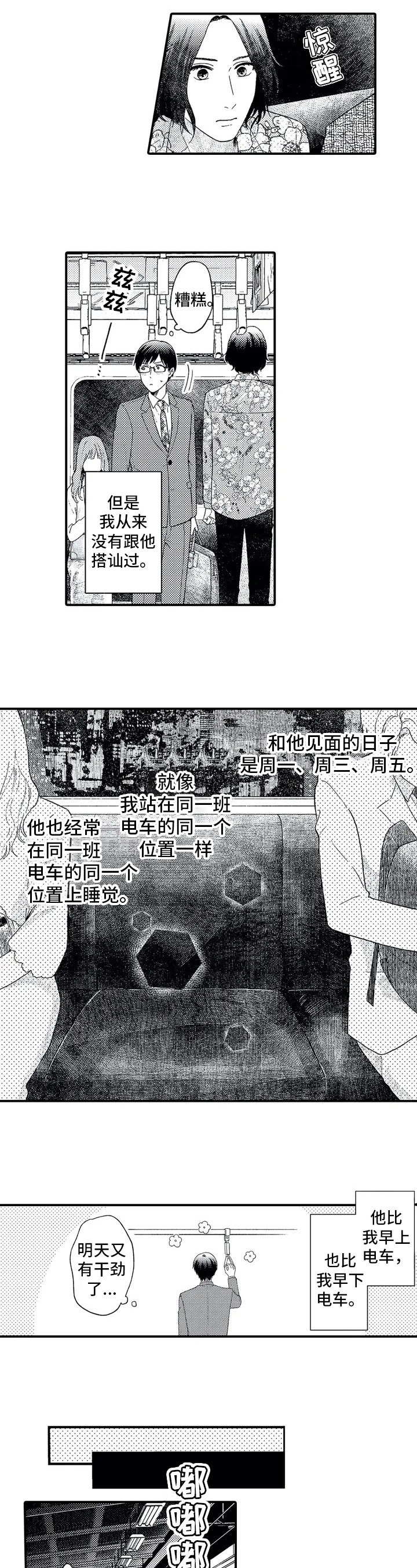 第1章：关注