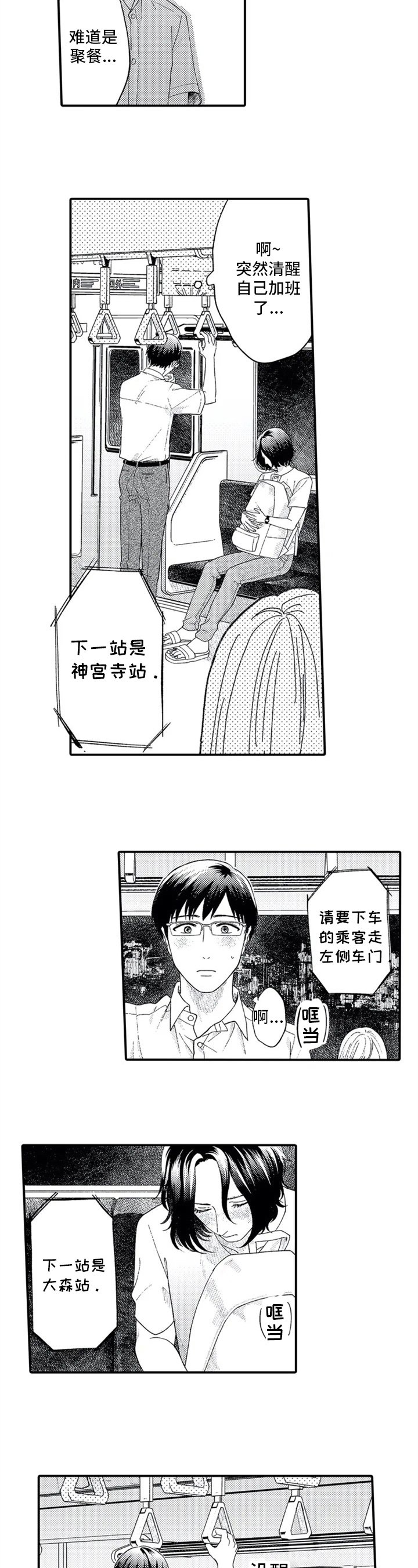 第1章：关注